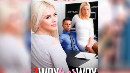 Фильм:  Она выбирает втроём