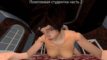 Похотливая студентка 2